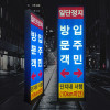 LED 입간판