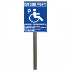 장애인 주차표지판450*600