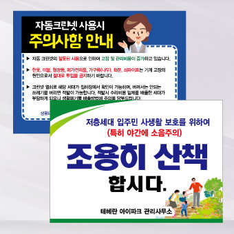 이용안내 및 유의사항