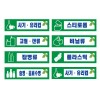 재활용배출 표지판