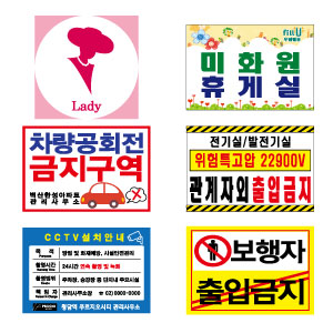 각종 표지판