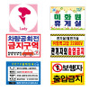 각종 표지판
