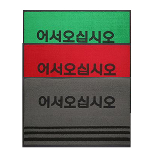 어서매트/현관매트 60*90cm