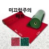 쿠션롤매트 A타입  6M