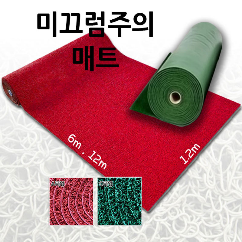 쿠션롤매트 C타입  6M