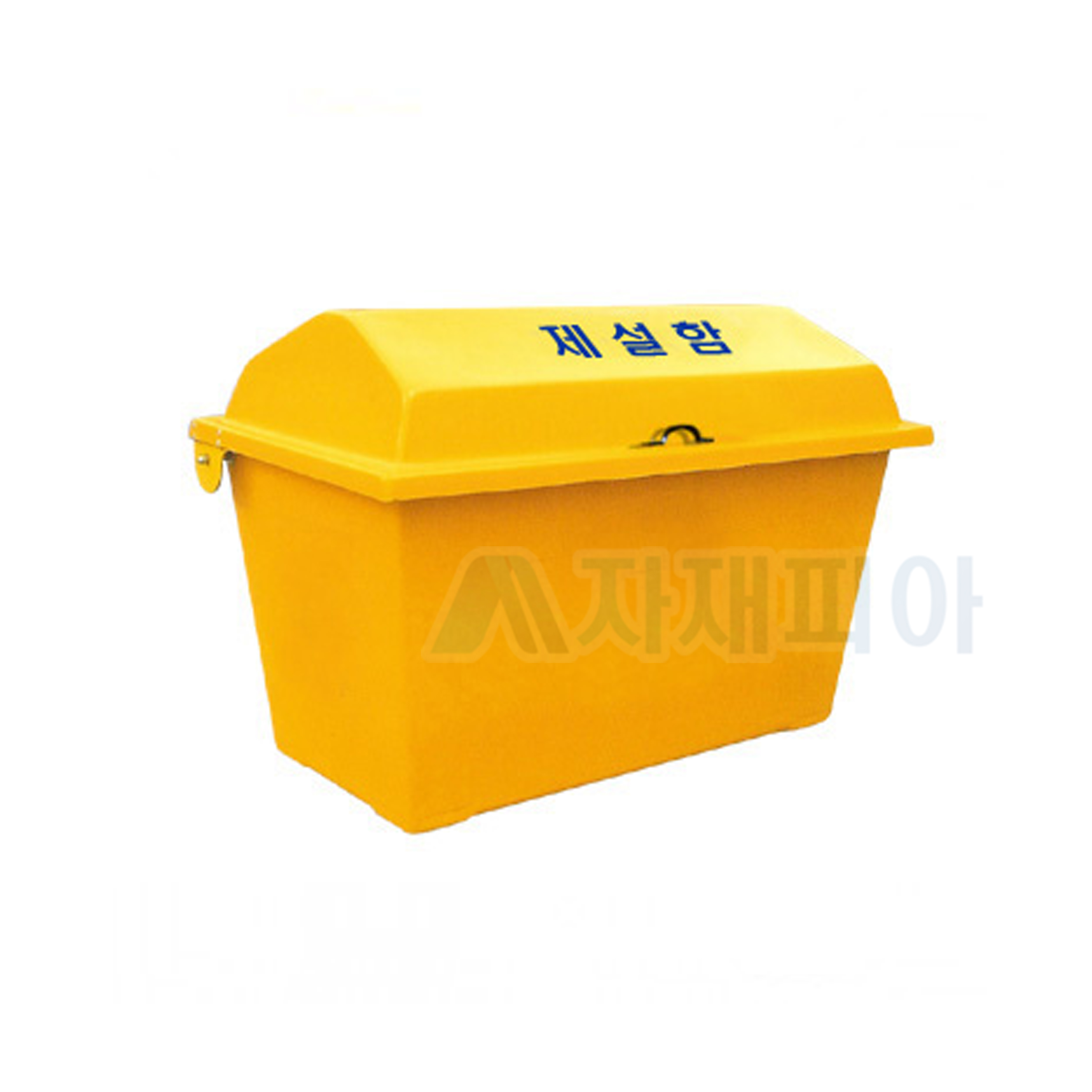 제설함/적사함 130리터