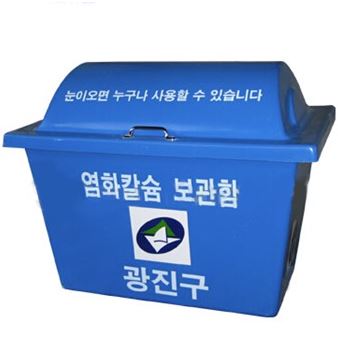 제설함/적사함 130리터