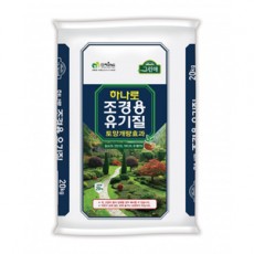 하나로 조경용 유기질비료