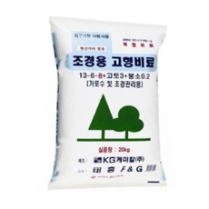 조경용 고형비료