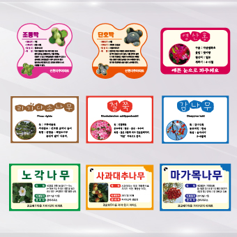 수목표찰 벽부착형