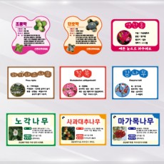 수목표찰 벽부착형