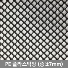 PE 플라스틱망 (중)