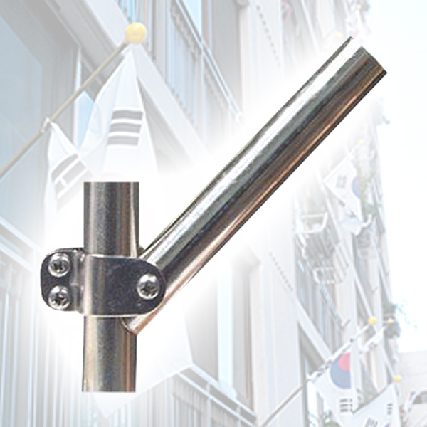 스테인레스 국기꽂이 베란다형 (태극기 꽂이)