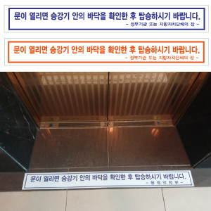 승강기 안내표지 문구
