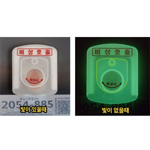 승강기 비상통화버튼커버/비상벨덮개 미닫이 개폐형