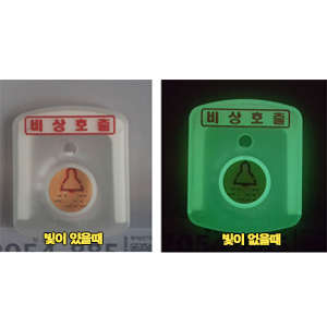 승강기 비상통화버튼커버/비상벨덮개 항시오픈형