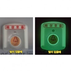 승강기 비상통화버튼커버/비상벨덮개 항시오픈형