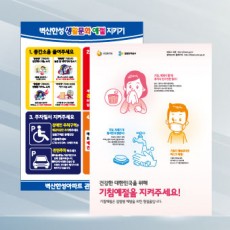 생활문화 예절포맥스