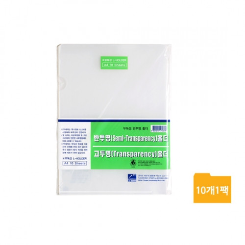 A4투명홀더 / 10개입.hs207