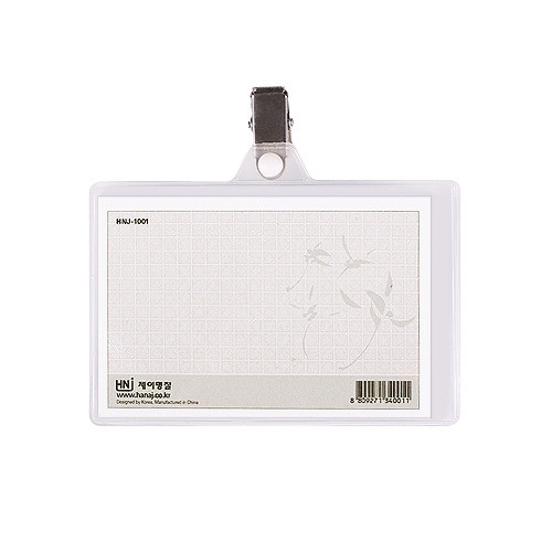 집게명찰-가로형(민) / 107*73mm,100개입
