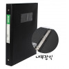 A4 고주파3공O링바인더 / 7cm